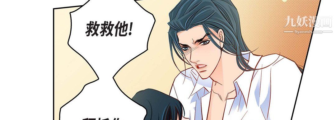 《献给心脏》漫画 第50話