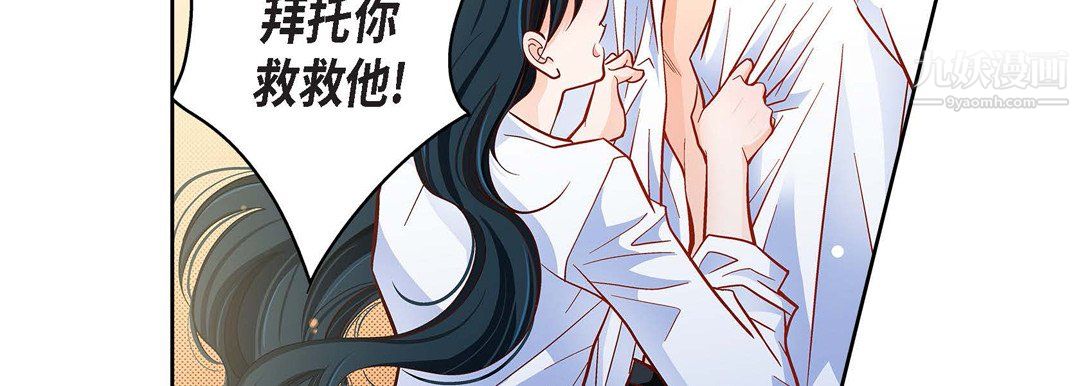 《献给心脏》漫画 第50話