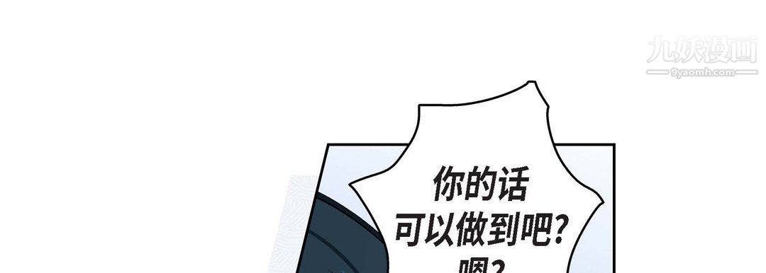 《献给心脏》漫画 第50話