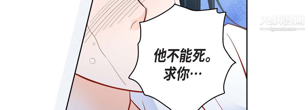 《献给心脏》漫画 第50話