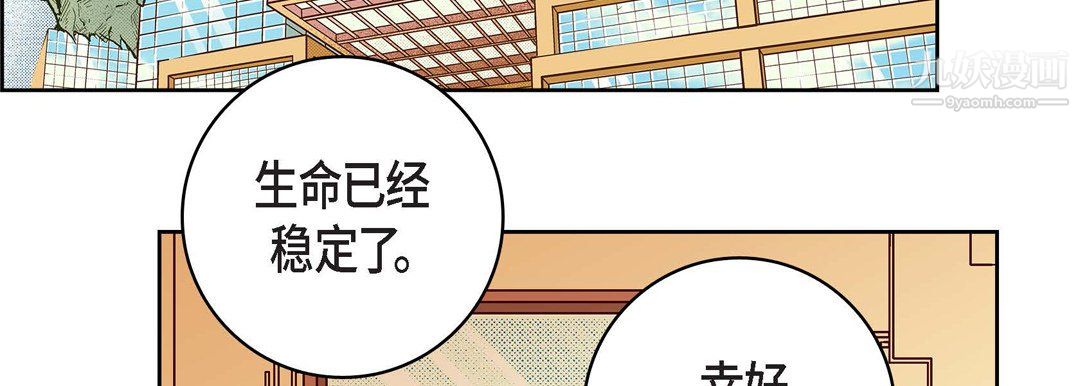 《献给心脏》漫画 第50話