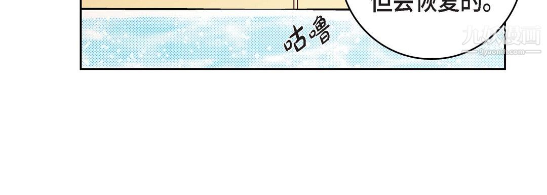 《献给心脏》漫画 第50話