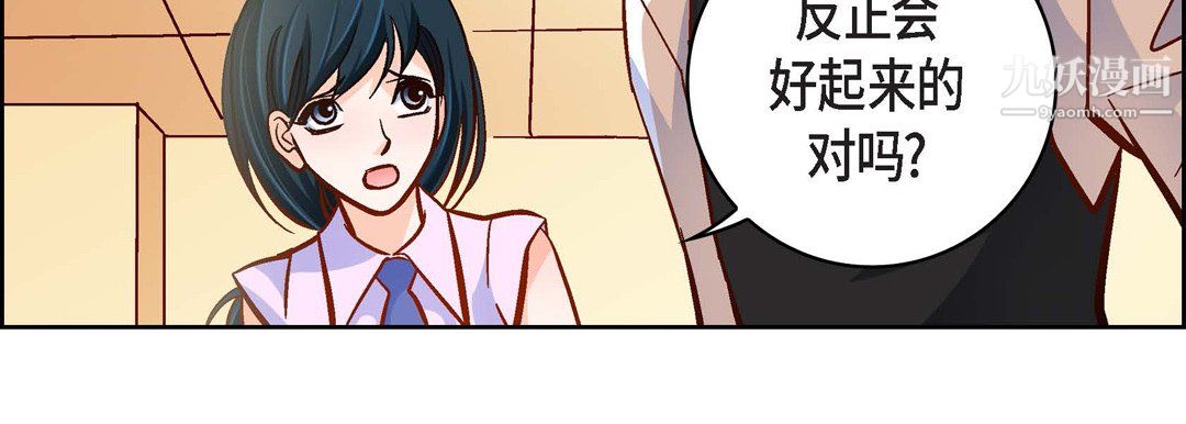 《献给心脏》漫画 第50話