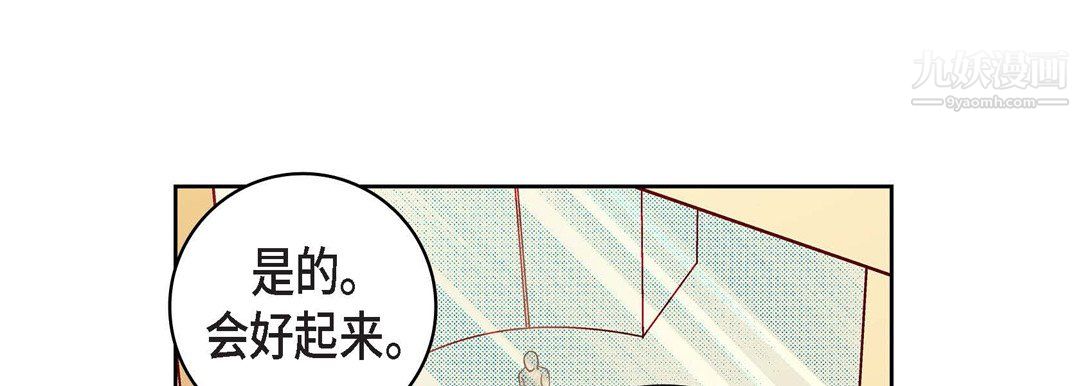 《献给心脏》漫画 第50話