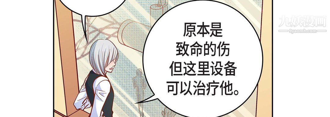 《献给心脏》漫画 第50話