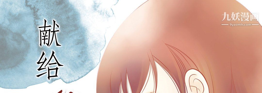 《献给心脏》漫画 第51話
