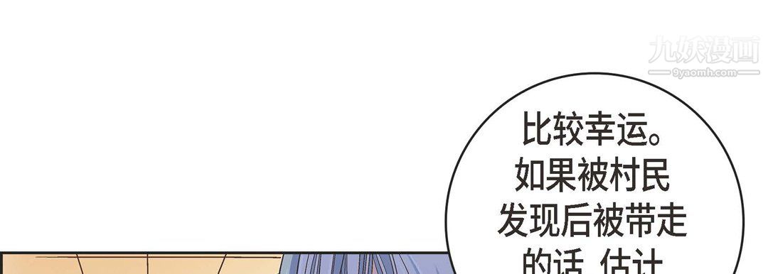 《献给心脏》漫画 第51話