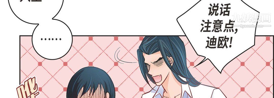 《献给心脏》漫画 第51話