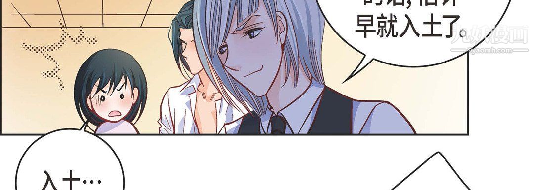 《献给心脏》漫画 第51話
