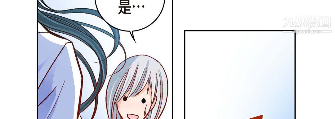 《献给心脏》漫画 第51話