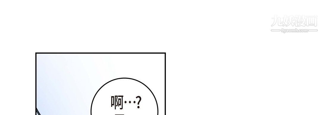 《献给心脏》漫画 第51話