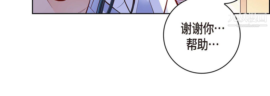 《献给心脏》漫画 第51話