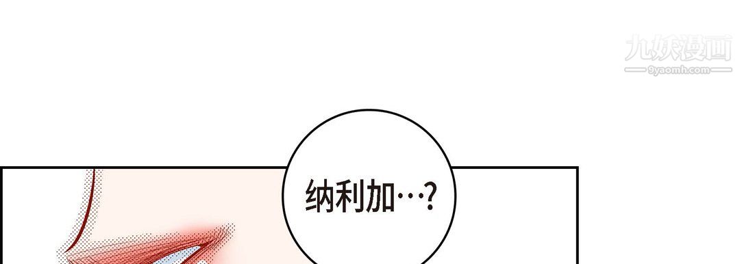《献给心脏》漫画 第51話