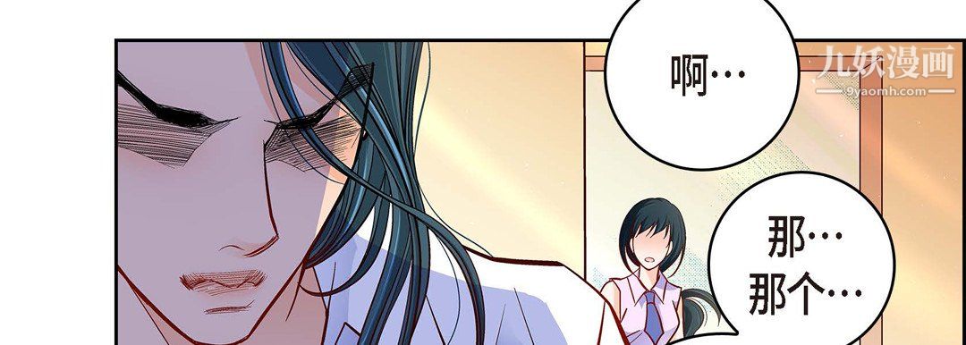 《献给心脏》漫画 第51話