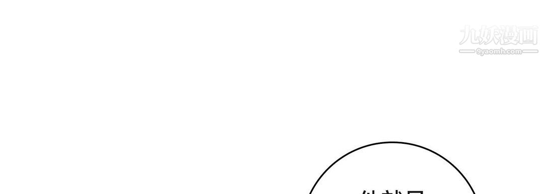 《献给心脏》漫画 第51話