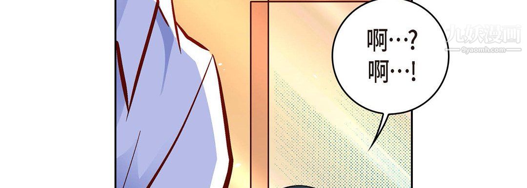 《献给心脏》漫画 第51話