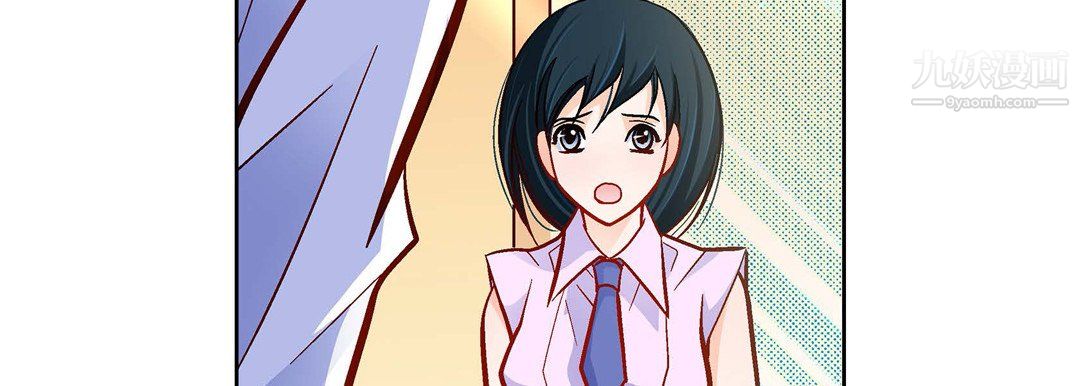 《献给心脏》漫画 第51話