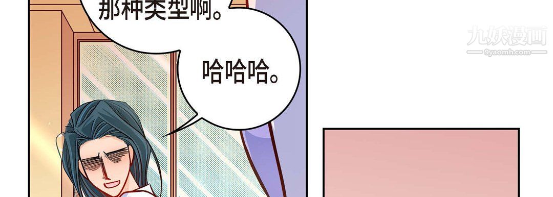 《献给心脏》漫画 第51話