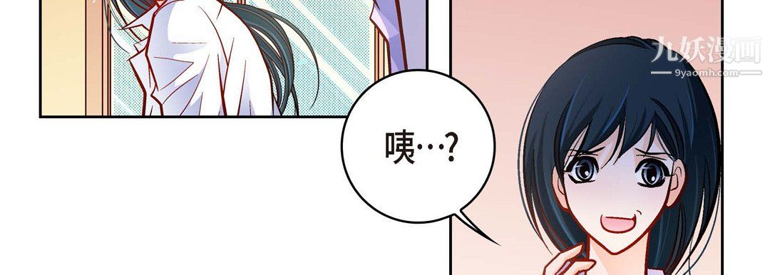 《献给心脏》漫画 第51話