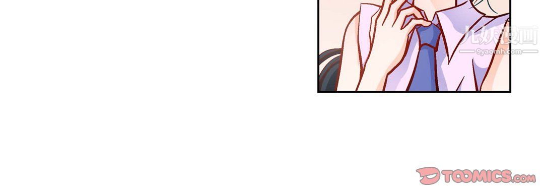 《献给心脏》漫画 第51話