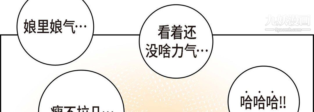 《献给心脏》漫画 第51話