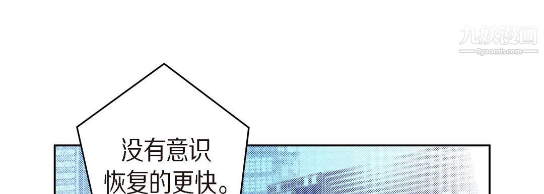 《献给心脏》漫画 第51話