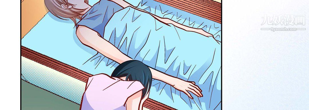 《献给心脏》漫画 第51話