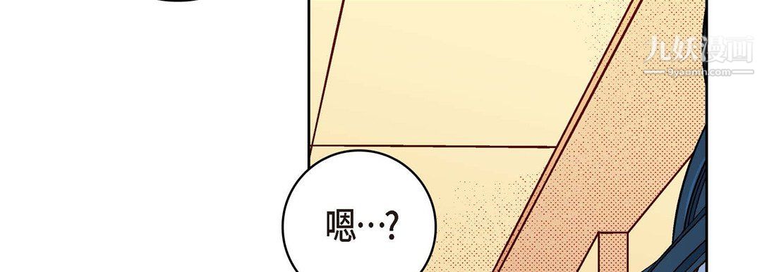 《献给心脏》漫画 第51話