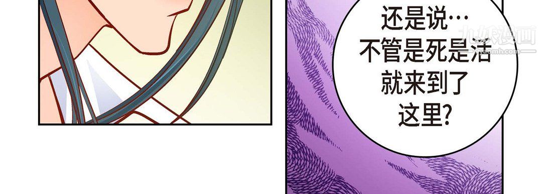《献给心脏》漫画 第51話