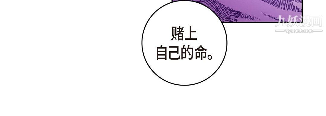 《献给心脏》漫画 第51話