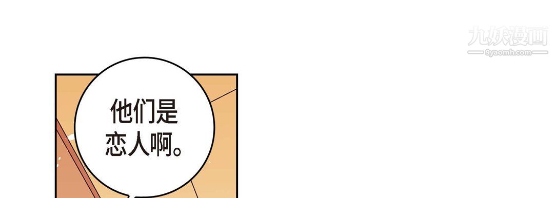 《献给心脏》漫画 第51話