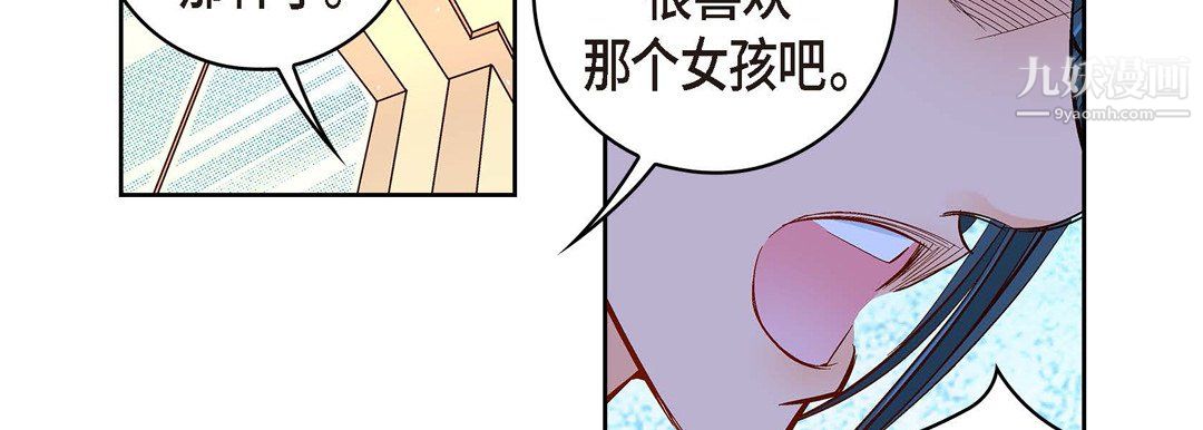 《献给心脏》漫画 第51話