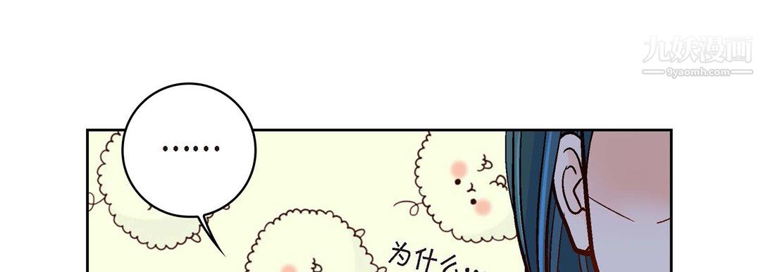 《献给心脏》漫画 第51話