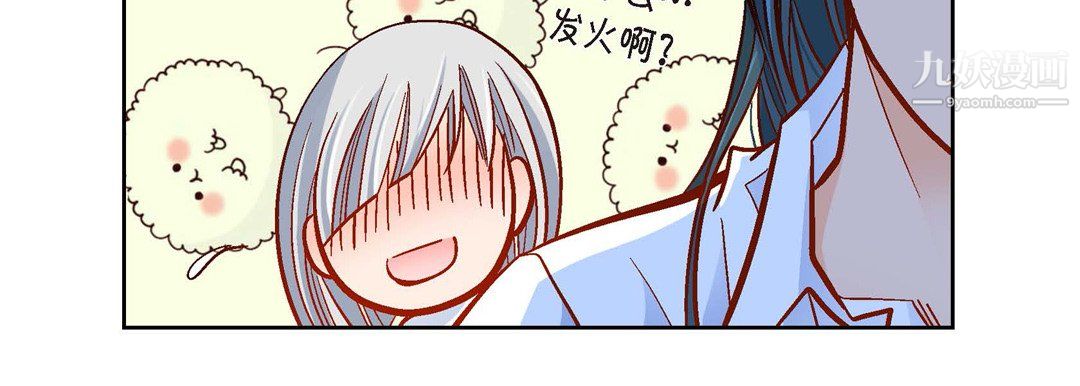 《献给心脏》漫画 第51話