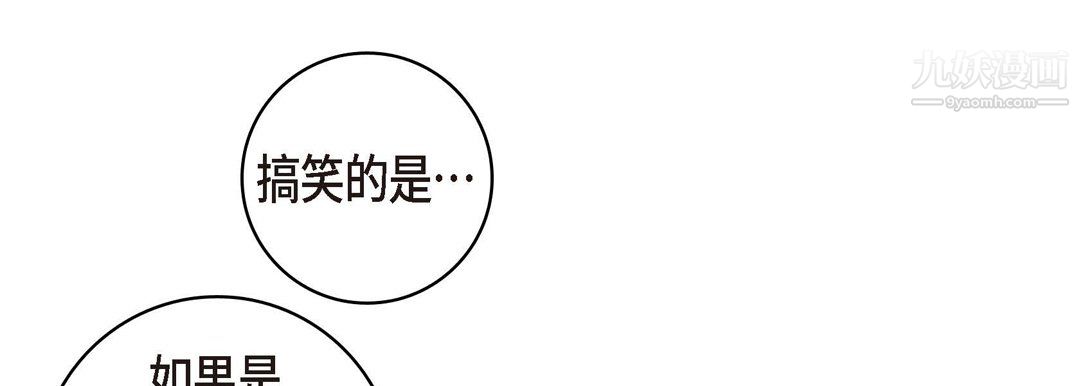 《献给心脏》漫画 第51話