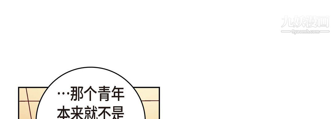 《献给心脏》漫画 第51話