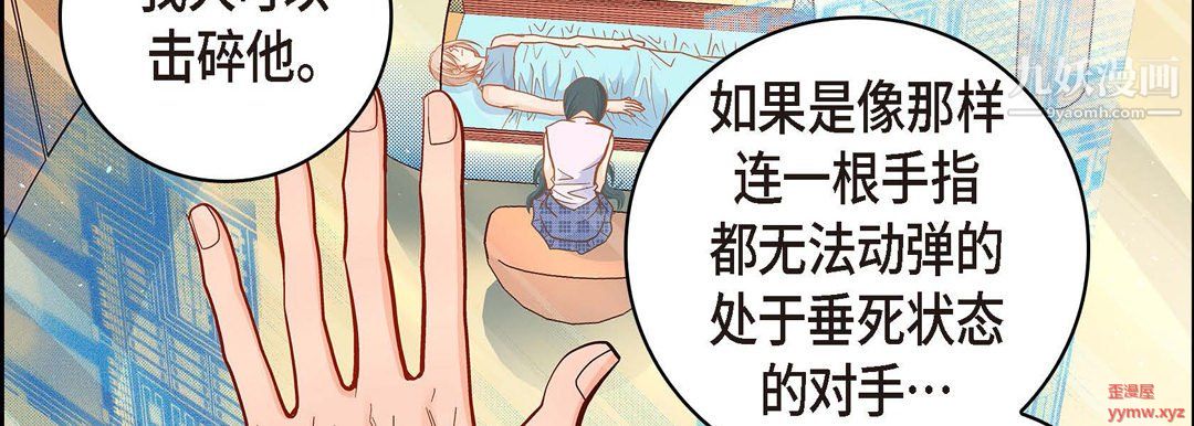 《献给心脏》漫画 第51話