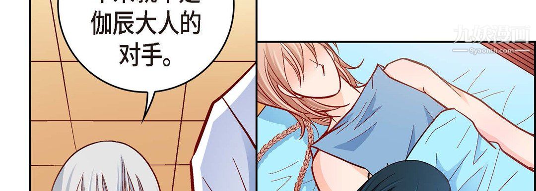 《献给心脏》漫画 第51話