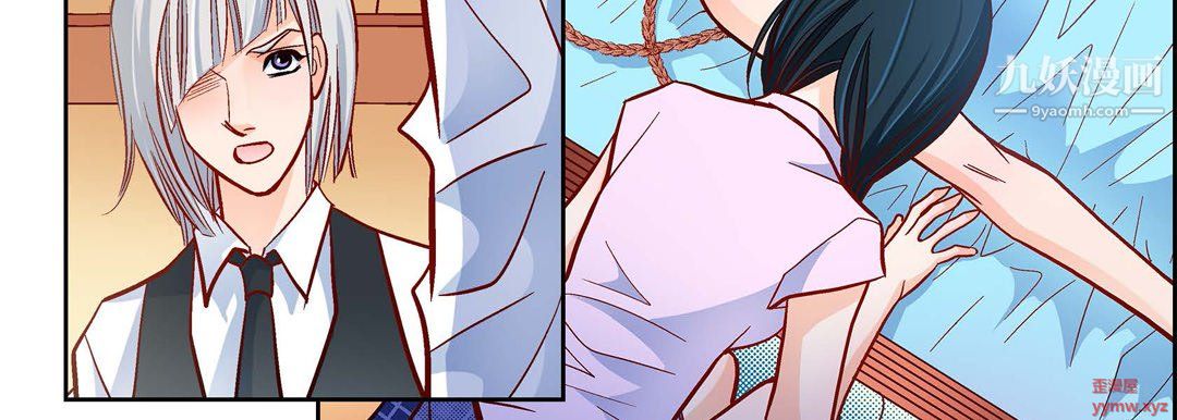 《献给心脏》漫画 第51話