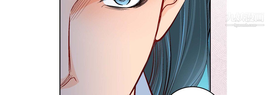 《献给心脏》漫画 第51話