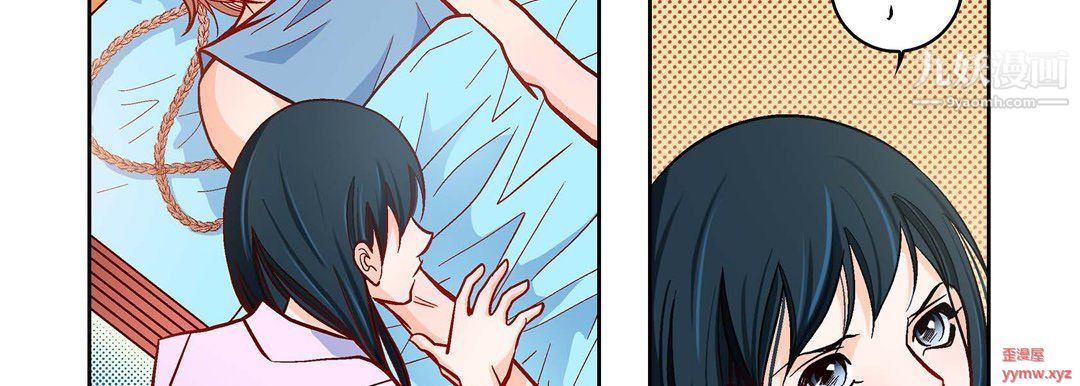 《献给心脏》漫画 第51話