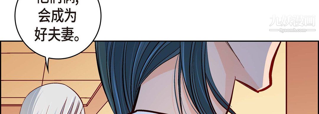 《献给心脏》漫画 第51話