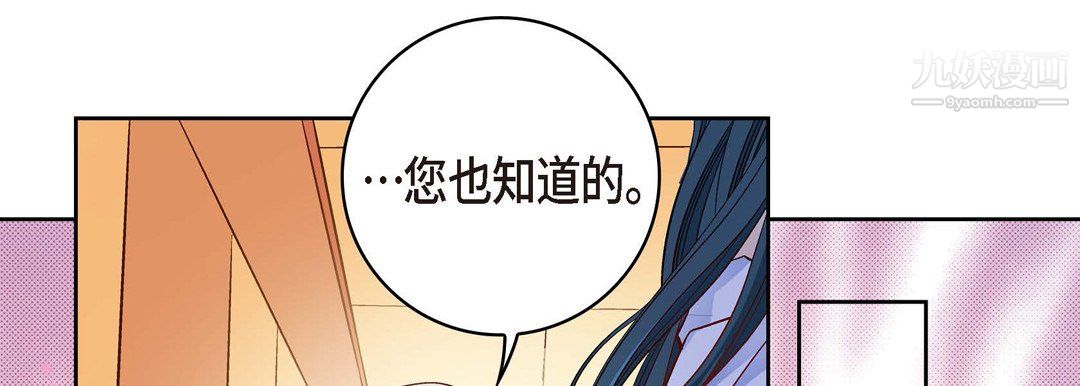《献给心脏》漫画 第51話