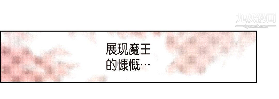 《献给心脏》漫画 第51話
