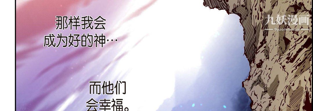 《献给心脏》漫画 第51話