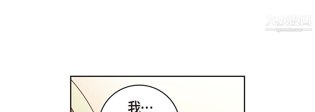 《献给心脏》漫画 第51話