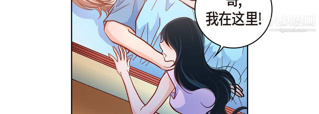 《献给心脏》漫画 第51話