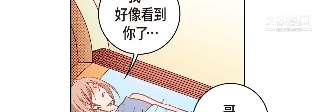 《献给心脏》漫画 第51話