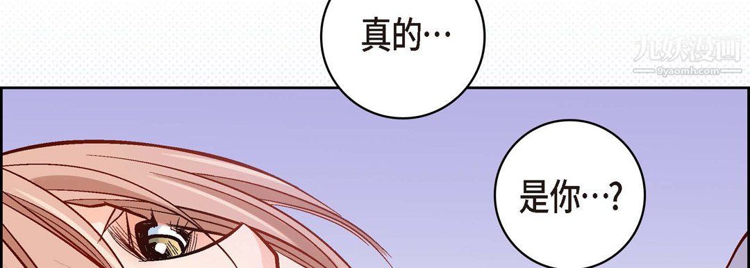 《献给心脏》漫画 第51話