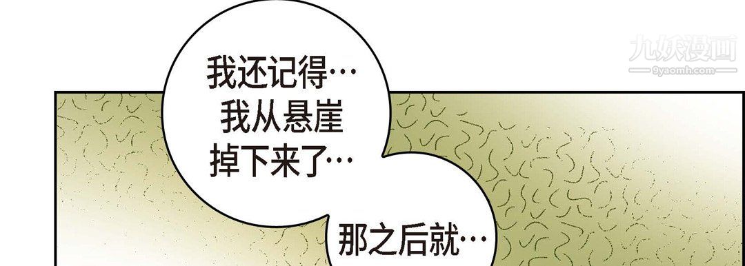 《献给心脏》漫画 第51話